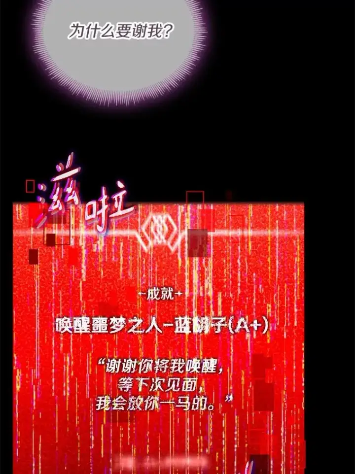 漫画《魔弹射手》162.魔王的爪牙苏醒第67张图