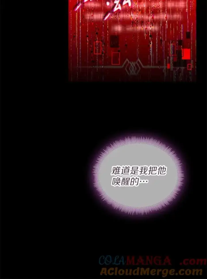 漫画《魔弹射手》162.魔王的爪牙苏醒第69张图