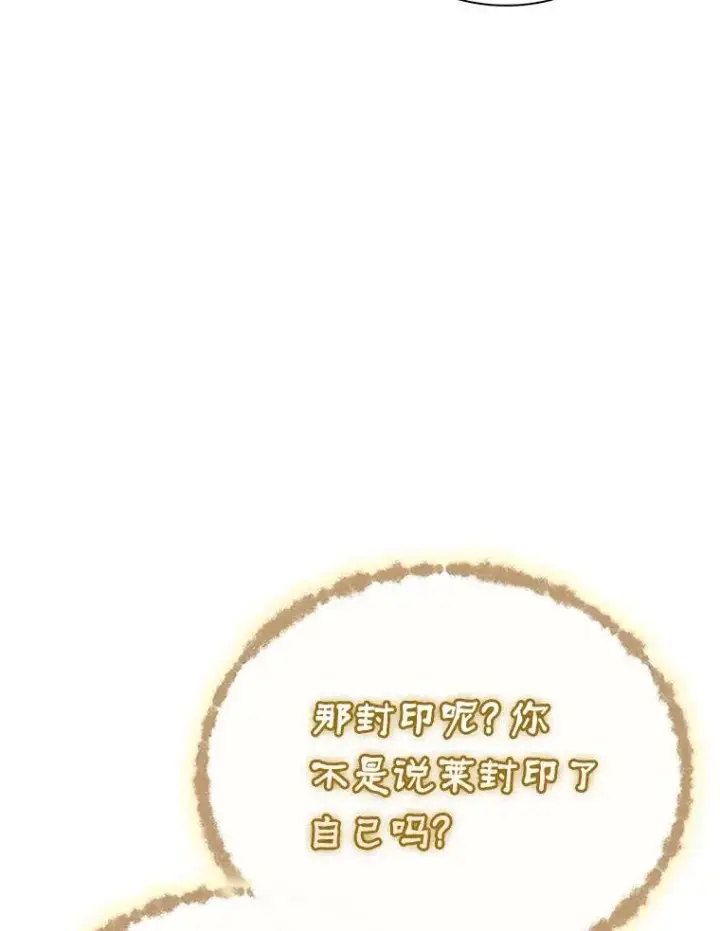 漫画《魔弹射手》162.魔王的爪牙苏醒第74张图