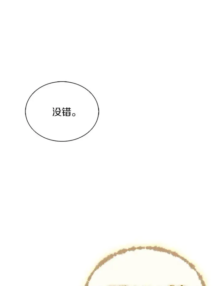 漫画《魔弹射手》162.魔王的爪牙苏醒第79张图