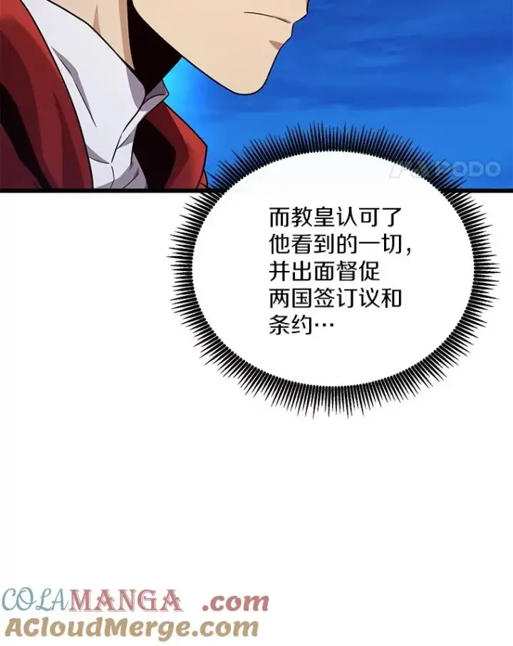 漫画《魔弹射手》162.魔王的爪牙苏醒第85张图