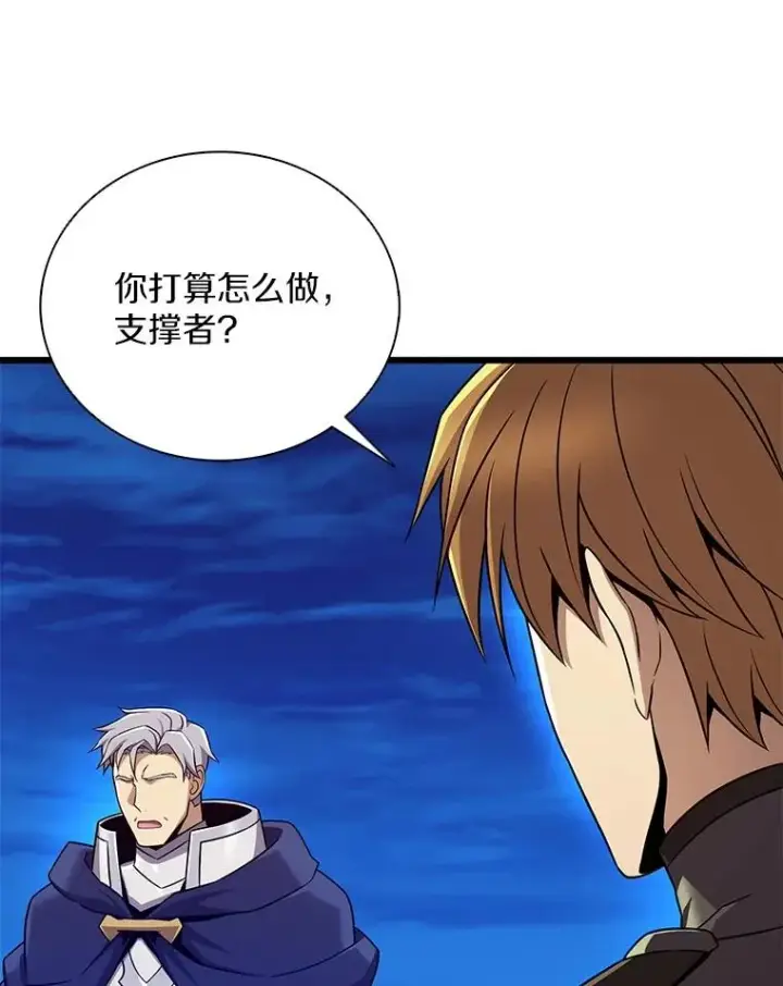 漫画《魔弹射手》162.魔王的爪牙苏醒第86张图