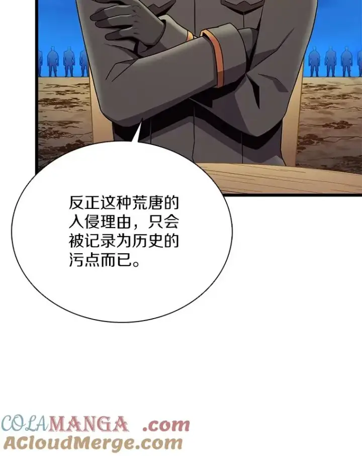 漫画《魔弹射手》162.魔王的爪牙苏醒第89张图
