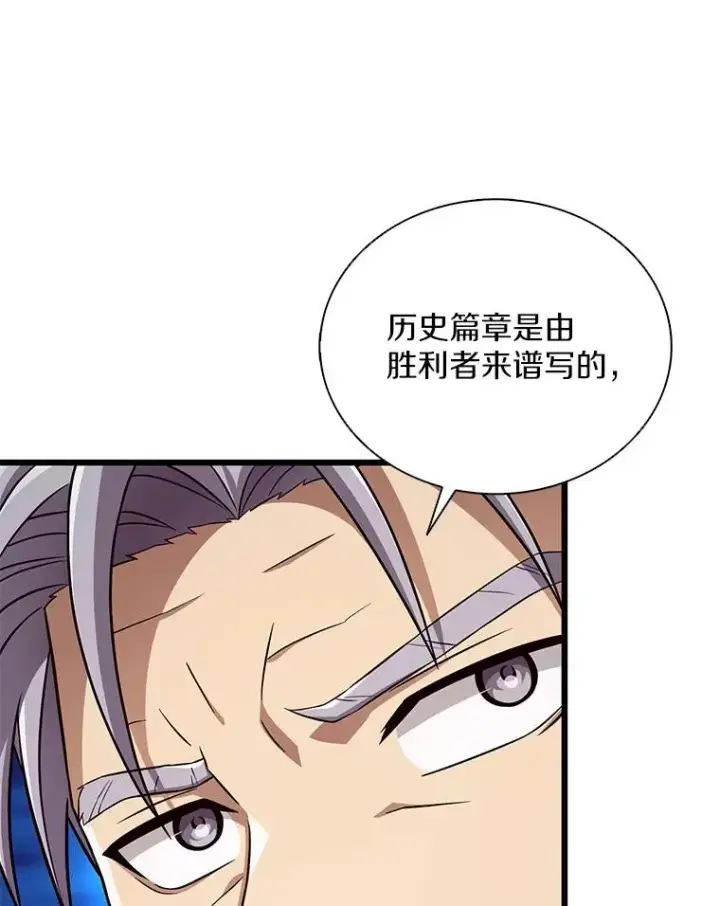 漫画《魔弹射手》162.魔王的爪牙苏醒第90张图