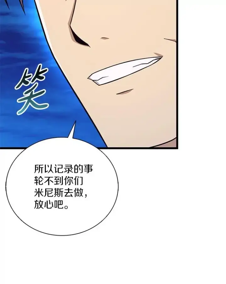 漫画《魔弹射手》162.魔王的爪牙苏醒第91张图