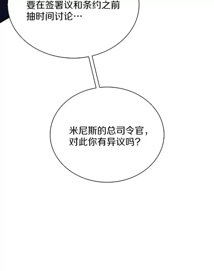 漫画《魔弹射手》162.魔王的爪牙苏醒第94张图