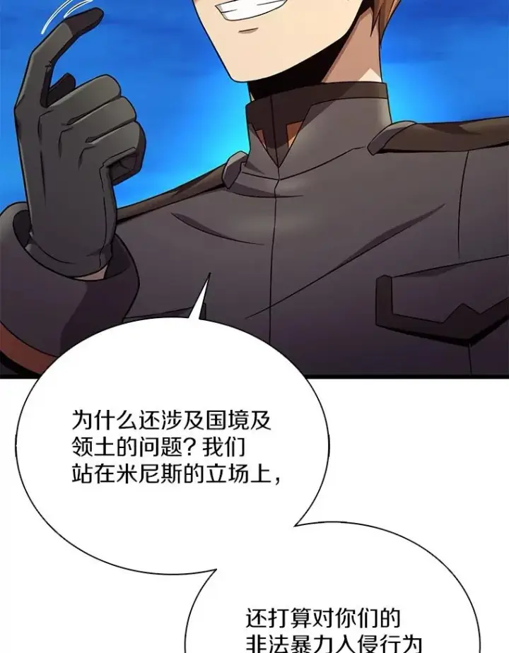 漫画《魔弹射手》162.魔王的爪牙苏醒第96张图