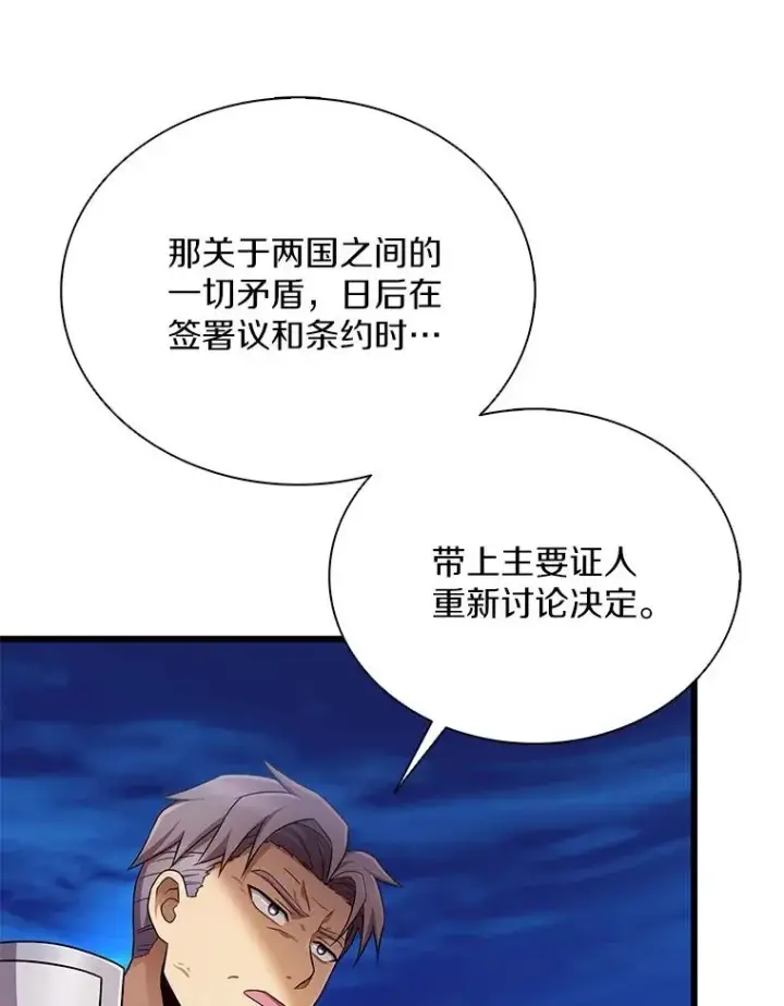 漫画《魔弹射手》162.魔王的爪牙苏醒第99张图