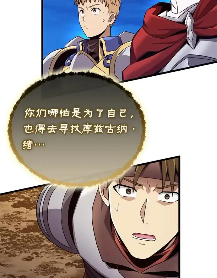 漫画《魔弹射手》163.金龙的祝福第10张图