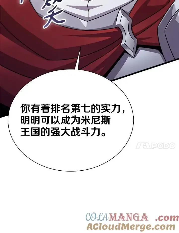 漫画《魔弹射手》163.金龙的祝福第101张图