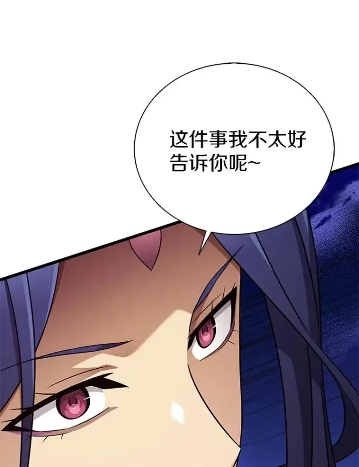 漫画《魔弹射手》163.金龙的祝福第102张图
