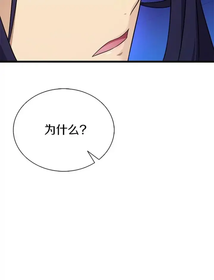 漫画《魔弹射手》163.金龙的祝福第103张图