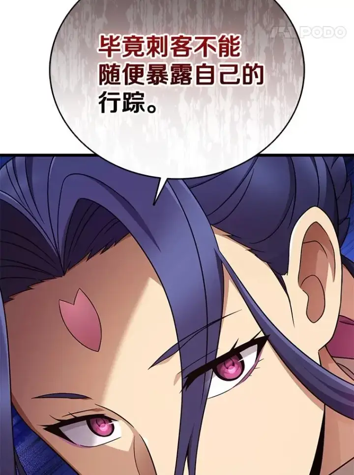 漫画《魔弹射手》163.金龙的祝福第108张图