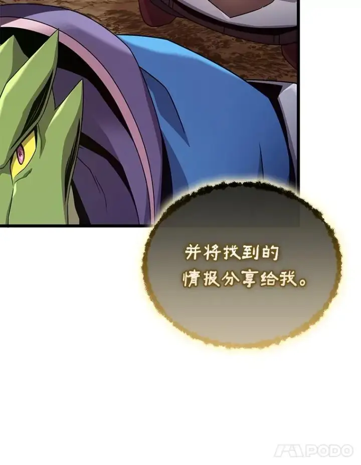 漫画《魔弹射手》163.金龙的祝福第11张图