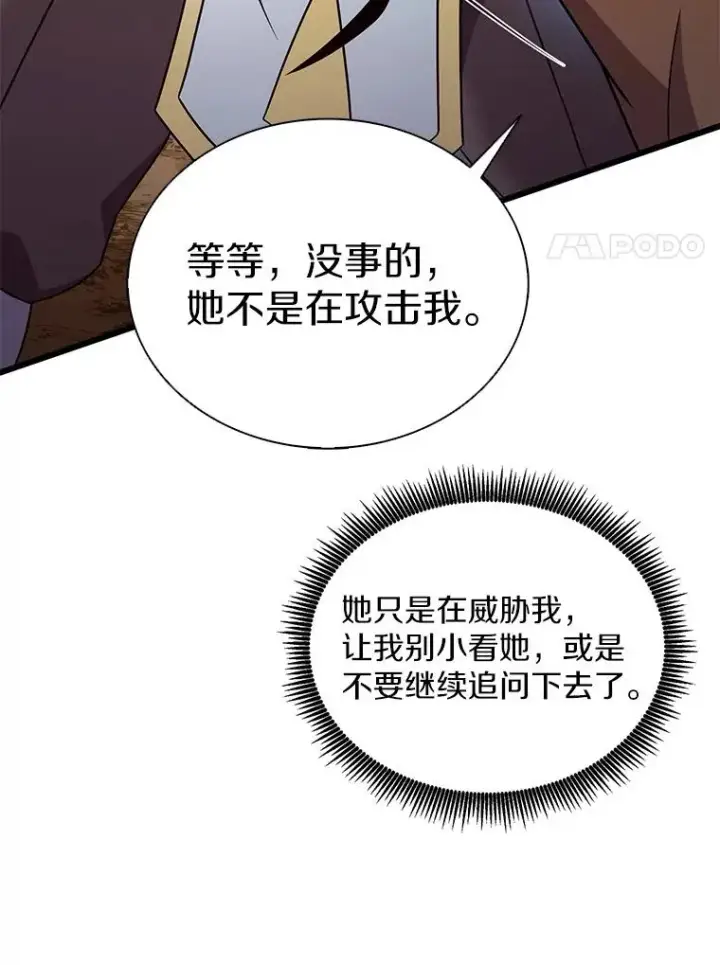 漫画《魔弹射手》163.金龙的祝福第111张图