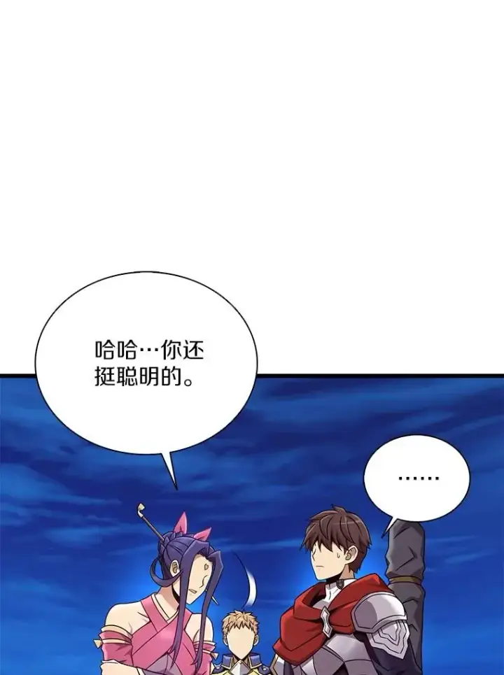 漫画《魔弹射手》163.金龙的祝福第112张图