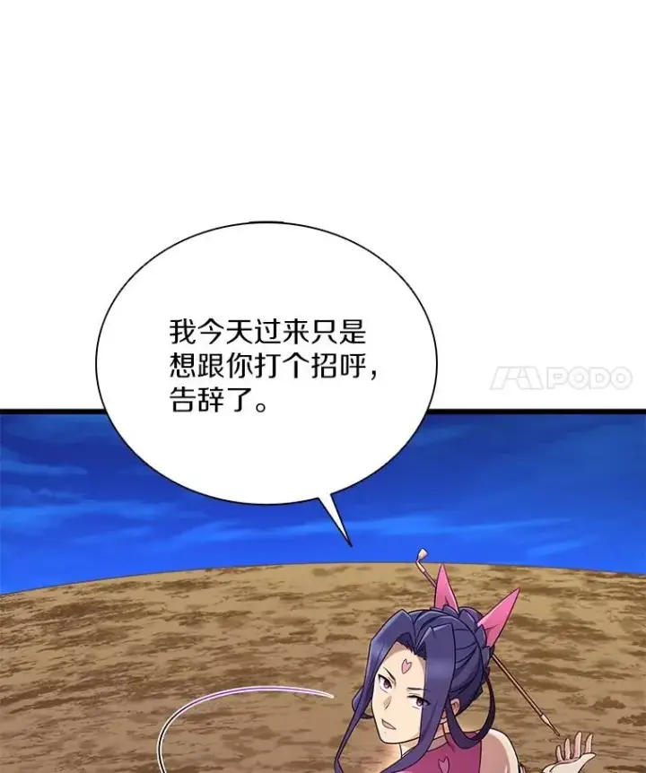 漫画《魔弹射手》163.金龙的祝福第114张图