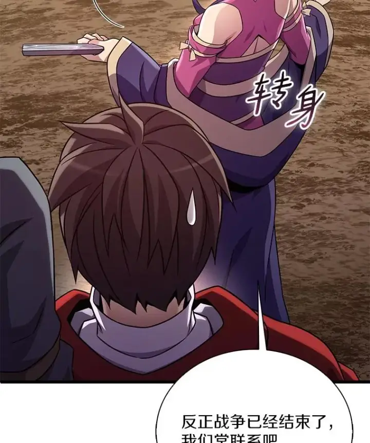 漫画《魔弹射手》163.金龙的祝福第115张图