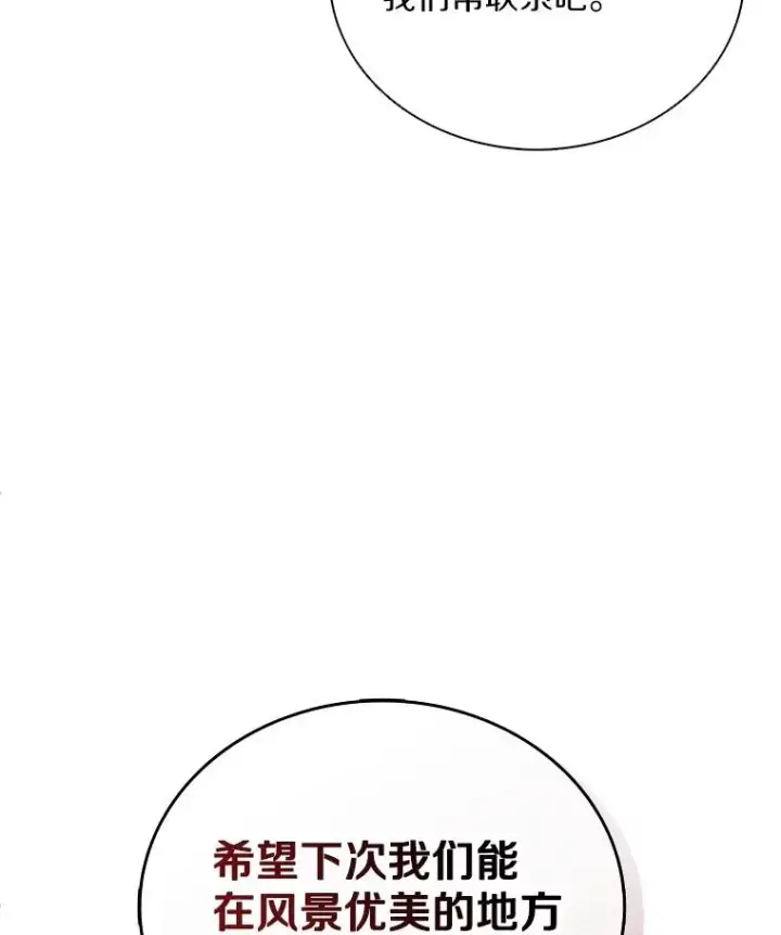 漫画《魔弹射手》163.金龙的祝福第116张图