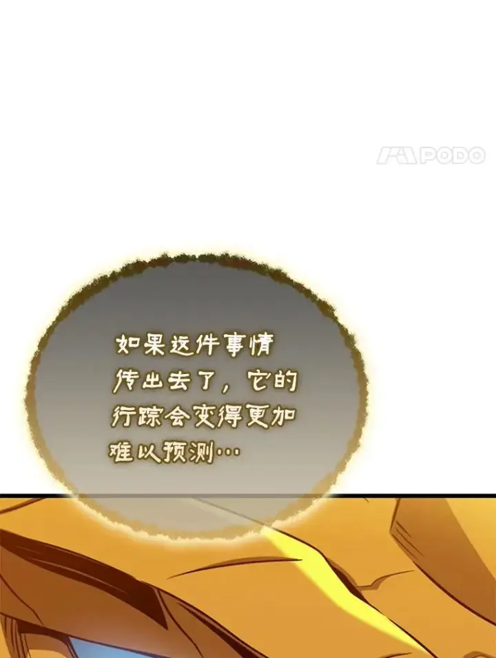 漫画《魔弹射手》163.金龙的祝福第14张图