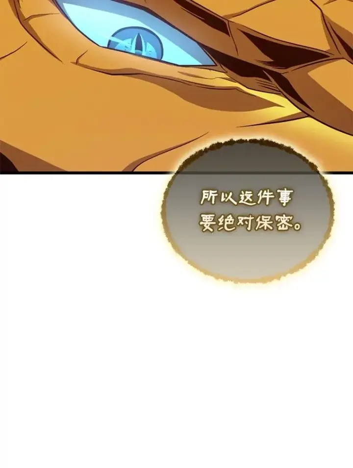 漫画《魔弹射手》163.金龙的祝福第15张图
