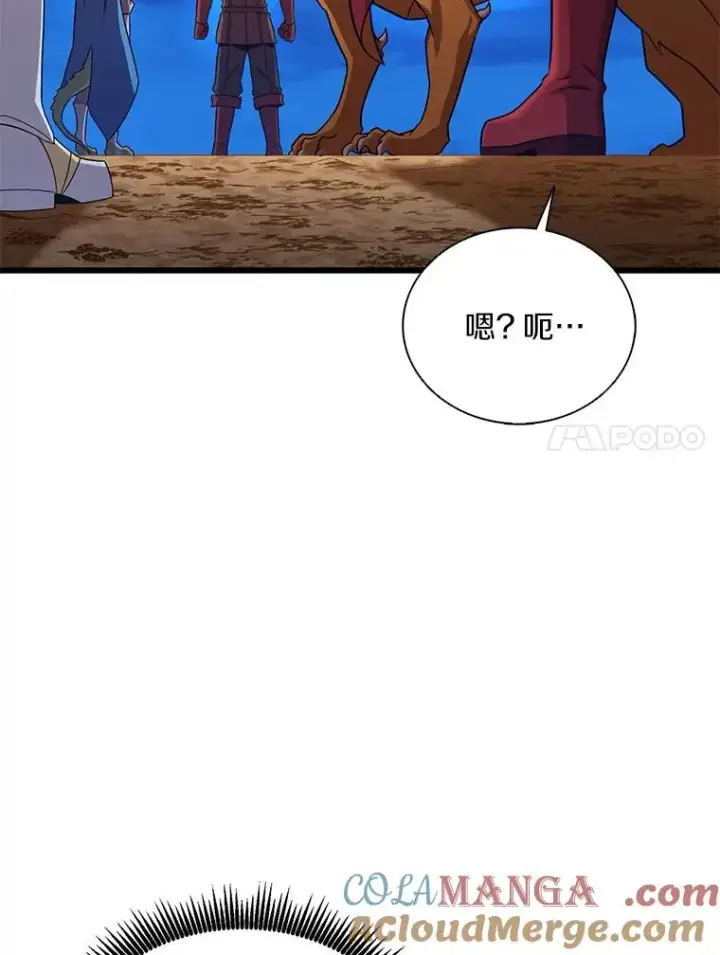 漫画《魔弹射手》163.金龙的祝福第17张图