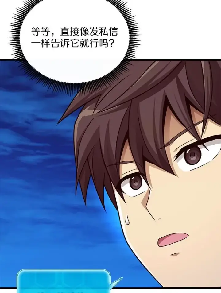 漫画《魔弹射手》163.金龙的祝福第18张图