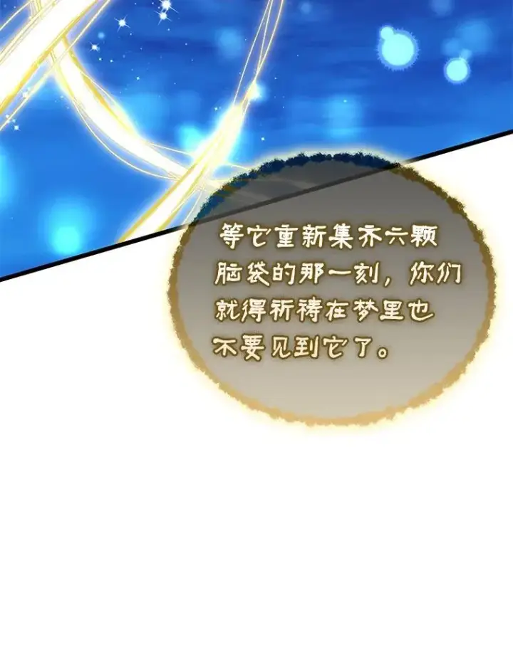 漫画《魔弹射手》163.金龙的祝福第24张图