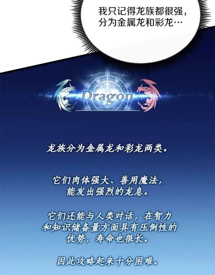 漫画《魔弹射手》163.金龙的祝福第3张图