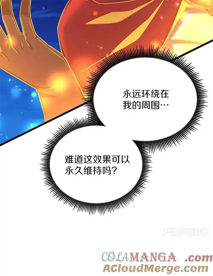 漫画《魔弹射手》163.金龙的祝福第33张图