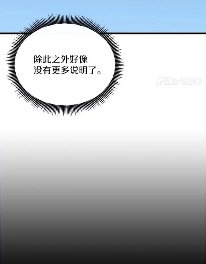 漫画《魔弹射手》163.金龙的祝福第4张图