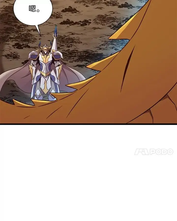 漫画《魔弹射手》163.金龙的祝福第40张图