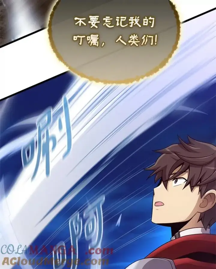 漫画《魔弹射手》163.金龙的祝福第45张图