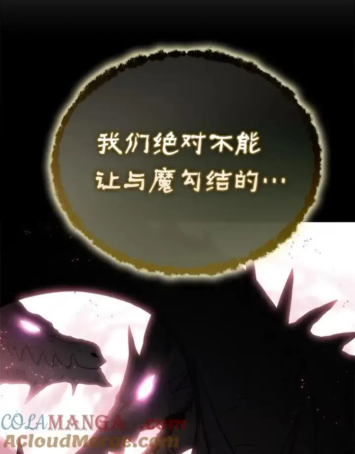 漫画《魔弹射手》163.金龙的祝福第5张图
