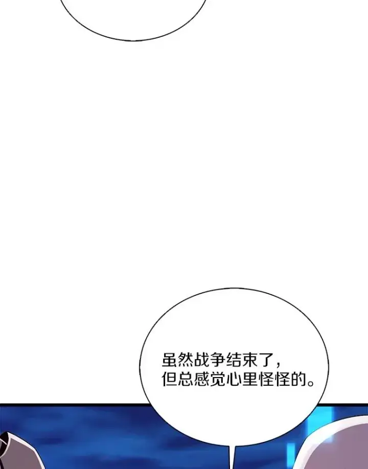 漫画《魔弹射手》163.金龙的祝福第52张图