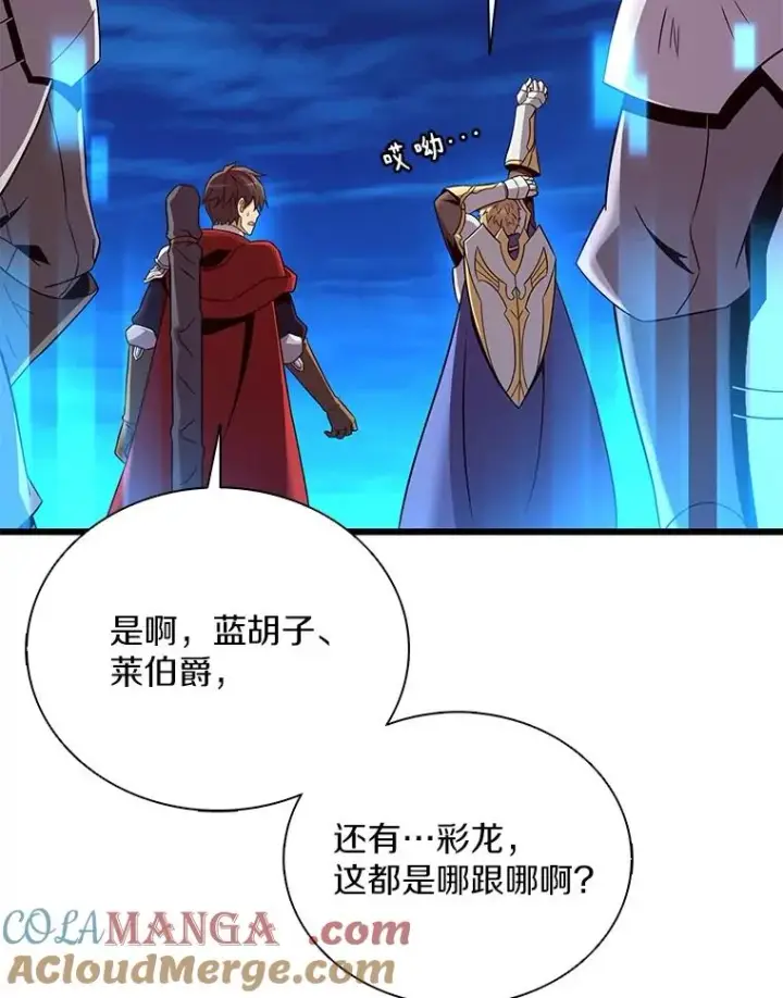漫画《魔弹射手》163.金龙的祝福第53张图