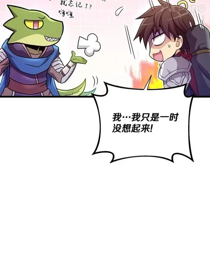 漫画《魔弹射手》163.金龙的祝福第55张图