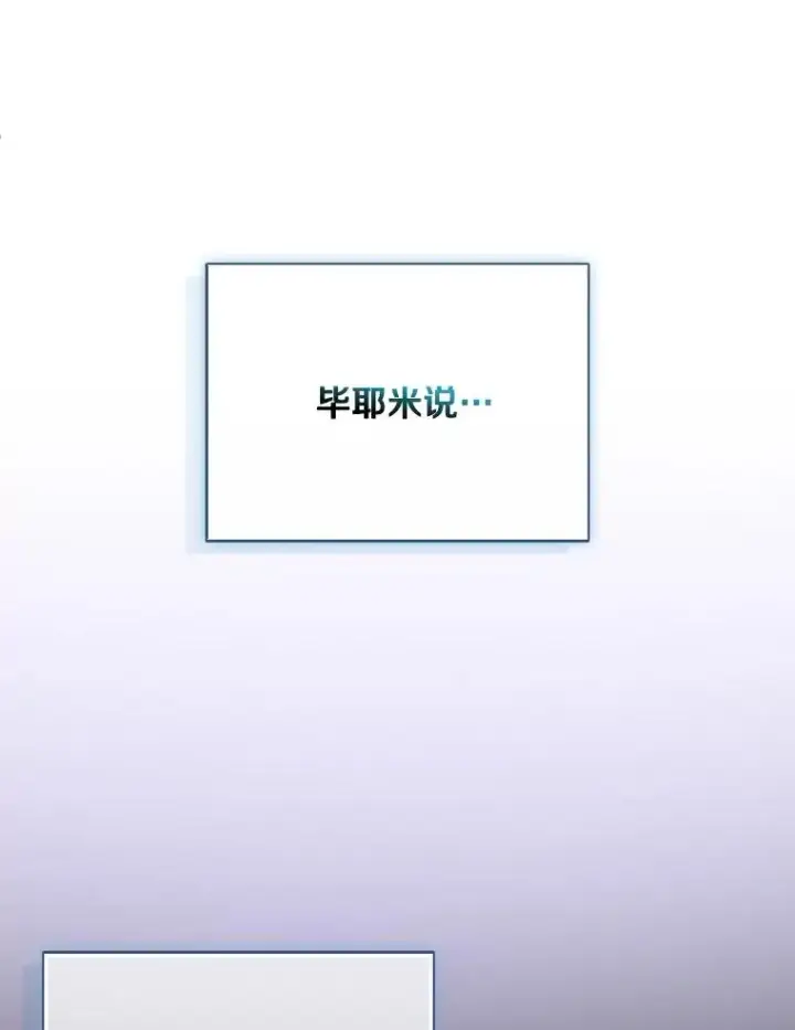 漫画《魔弹射手》163.金龙的祝福第62张图