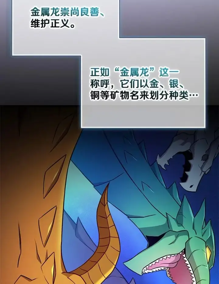 漫画《魔弹射手》163.金龙的祝福第63张图
