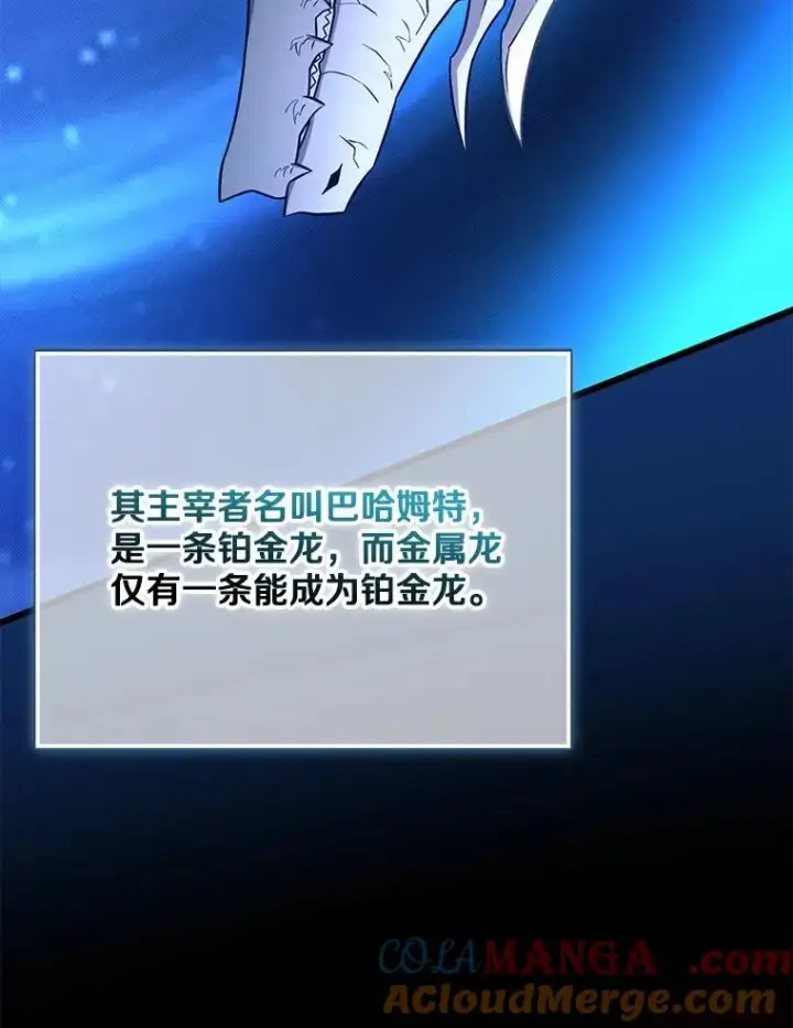 漫画《魔弹射手》163.金龙的祝福第65张图
