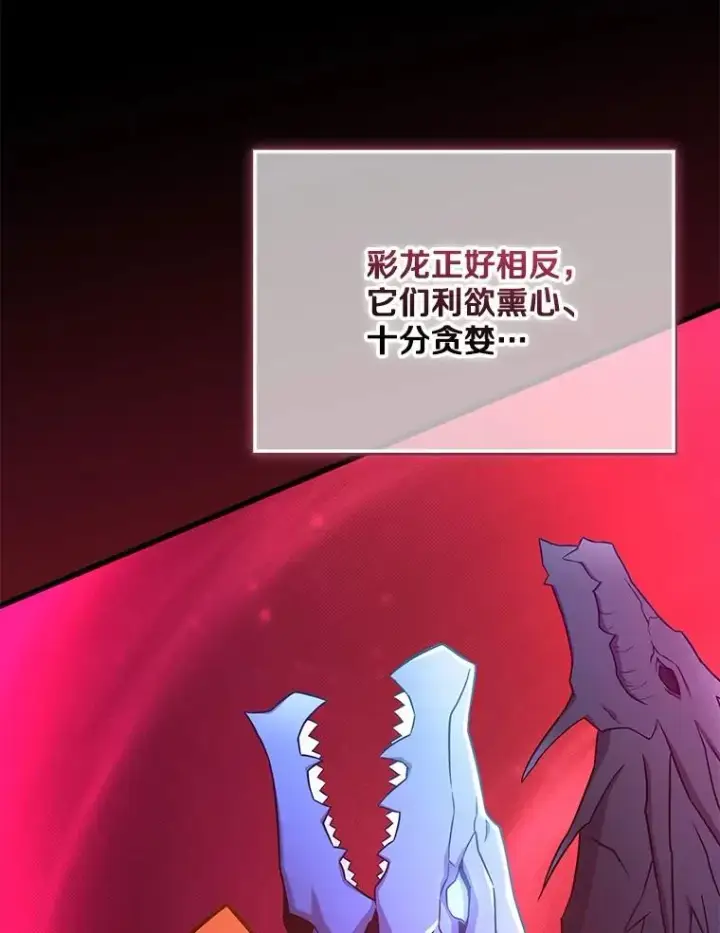 漫画《魔弹射手》163.金龙的祝福第66张图