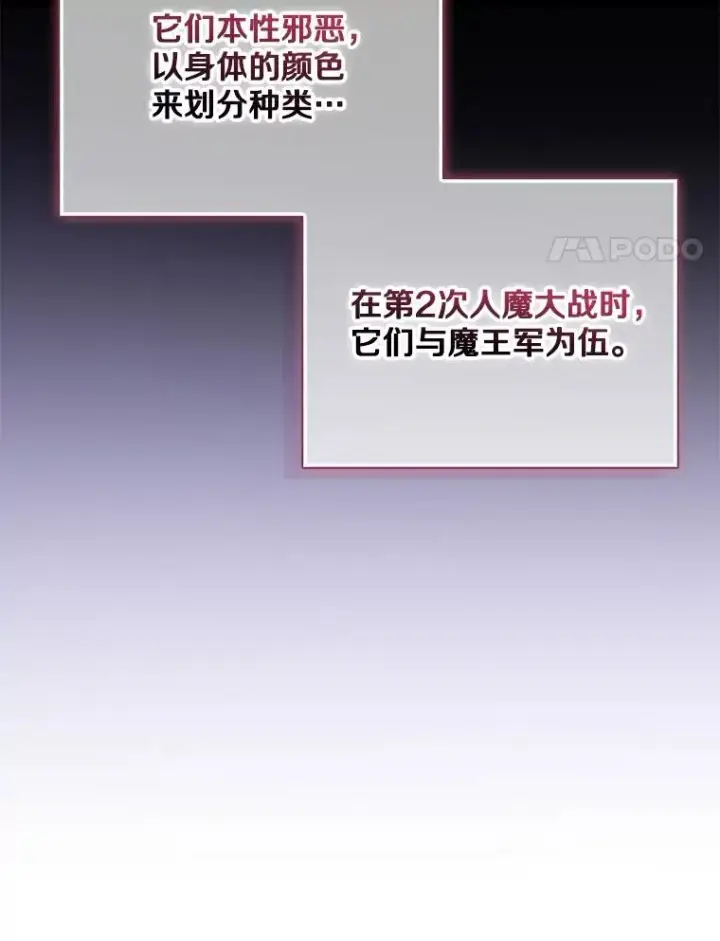 漫画《魔弹射手》163.金龙的祝福第68张图
