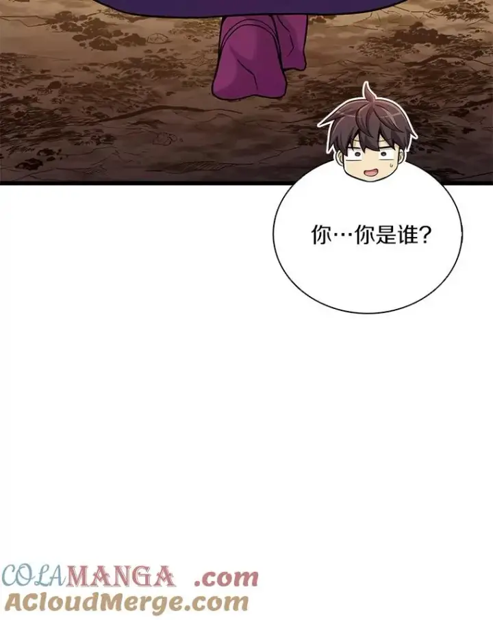 漫画《魔弹射手》163.金龙的祝福第77张图