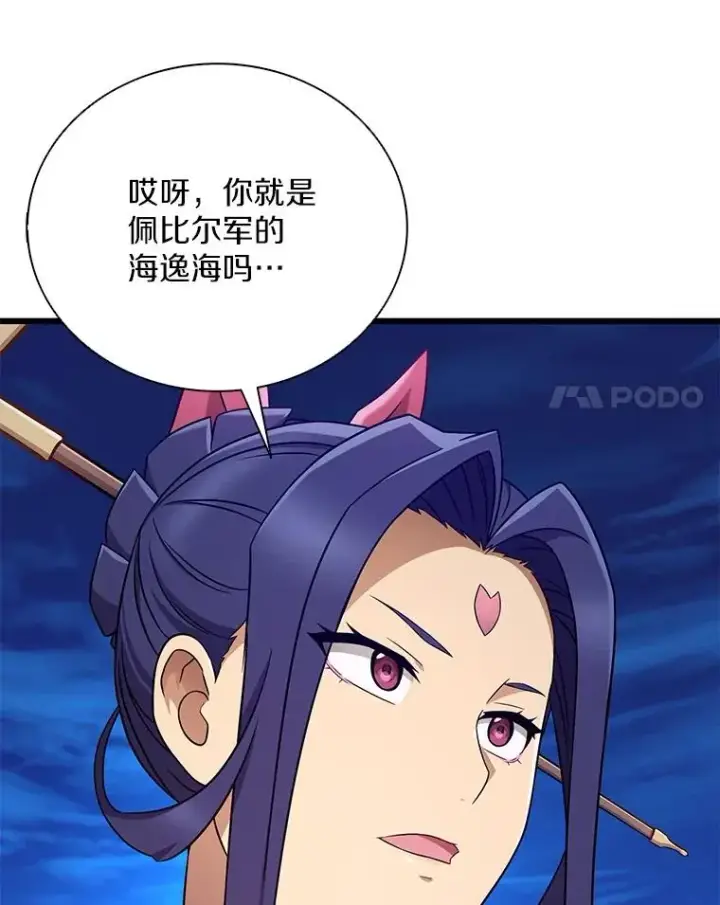 漫画《魔弹射手》163.金龙的祝福第78张图