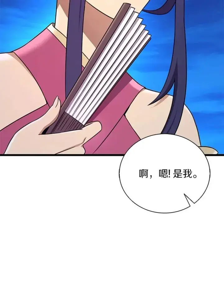 漫画《魔弹射手》163.金龙的祝福第79张图