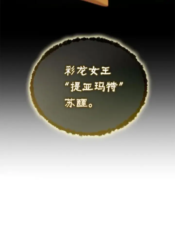 漫画《魔弹射手》163.金龙的祝福第8张图