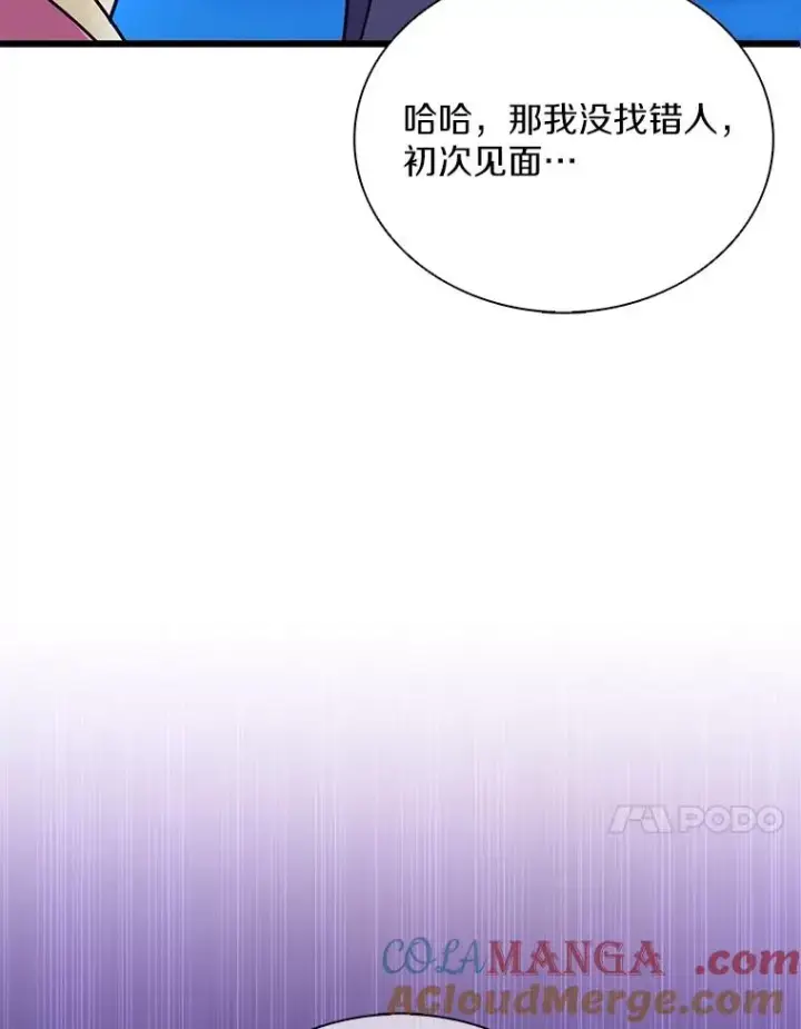 漫画《魔弹射手》163.金龙的祝福第81张图
