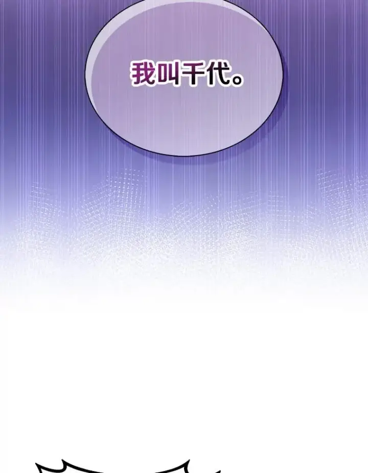 漫画《魔弹射手》163.金龙的祝福第82张图