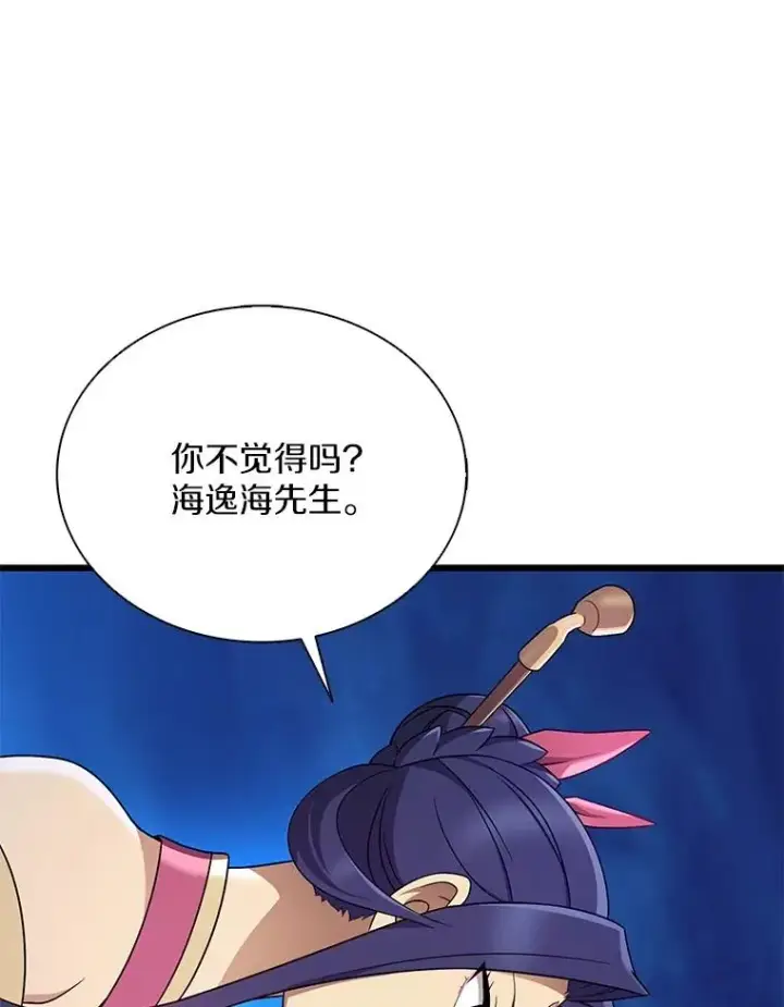漫画《魔弹射手》163.金龙的祝福第87张图