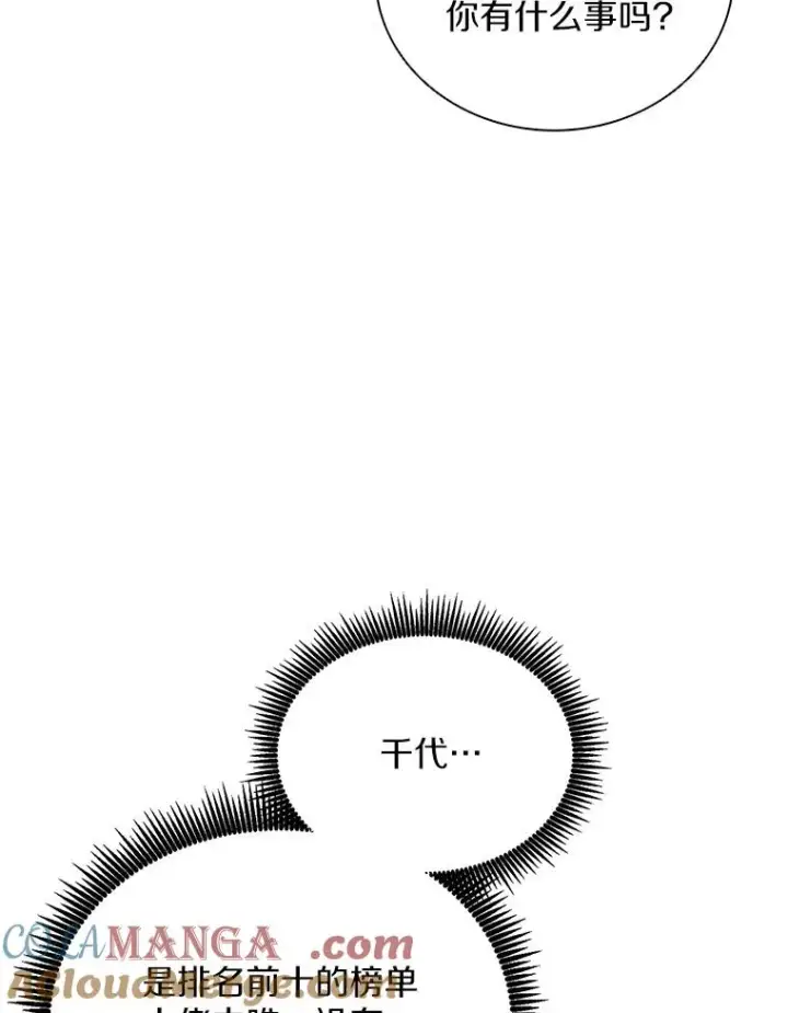 漫画《魔弹射手》163.金龙的祝福第89张图